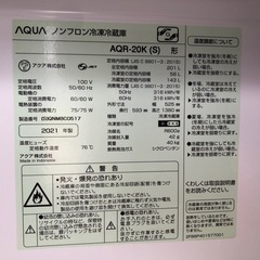 天)新生活家電2点セット469の画像