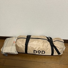 DOD(ディーオーディー) ワンポールテントS 3人用 【収納コ...