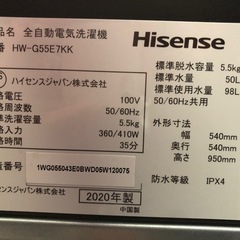 天)新生活家電2点セット469の画像