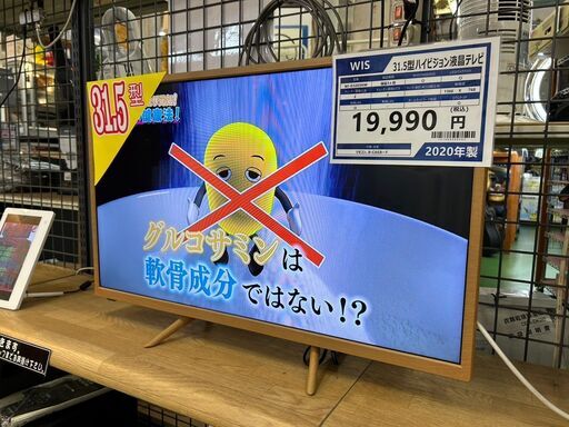 【愛品館八千代店】WIS　2020年製　31.5型ハイビジョン液晶テレビ　WI-D3203NW