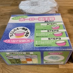 決まりました。新品 スライサー付 ホーロー両手鍋  (複数購入で...