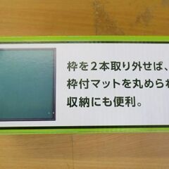新品 麻雀マット アモス 65.5×65.5 AMOS ライトマット マージャン 組立式 札幌 北20条店の画像