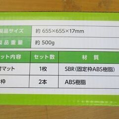 新品 麻雀マット アモス 65.5×65.5 AMOS ライトマット マージャン 組立式 札幌 北20条店の画像