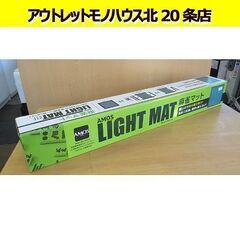 新品 麻雀マット アモス 65.5×65.5 AMOS ライトマ...