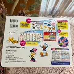こえで おぼえる ミッキーの A・B・C ディズニー　Disneyの画像