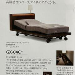 最終価格！　フランスベッドgx-04c電動機能有り