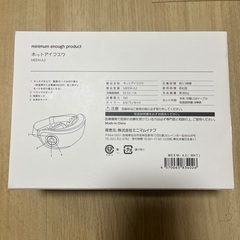 デジタルアイマスクの画像
