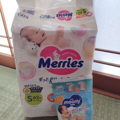 おむつSサイズ(メリーズ)試供品付