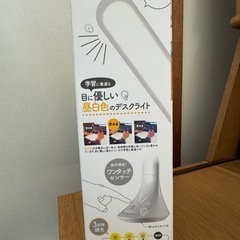 【決まりました】LED  デスクライトの画像