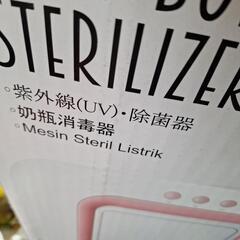 韓国で大流行中！紫外線　除菌機　新品未使用　ベビーに優しい　の画像