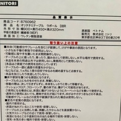ニトリ　折りたたみ式テーブルの画像
