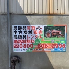 農機具店の事務スタッフ募集！短時間でもフルタイムでも可能です！の画像