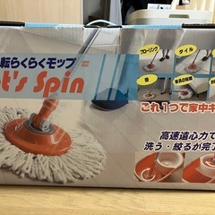 【未使用品】回転モップ