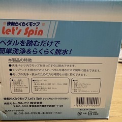 【未使用品】回転モップの画像