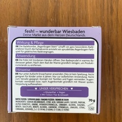 入浴剤＆洗顔フォーム(ドイツ製)の画像