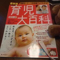 ベビー用品の画像
