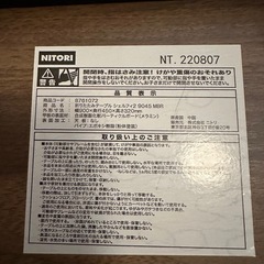 【ニトリ】ローテーブルの画像