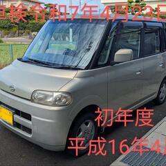 岐阜発！車検あり！ダイハツ タント 低燃費 16年式 激安