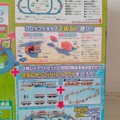 プラレール　新幹線の画像