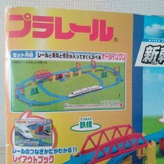 プラレール　新幹線の画像
