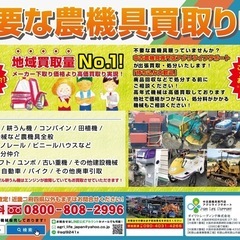 農機具店の事務スタッフ募集！短時間でもフルタイムでも可能です！の画像