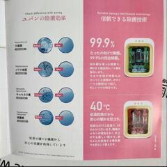 韓国で大流行中！紫外線　除菌機　新品未使用　ベビーに優しい　の画像