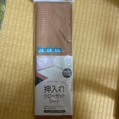 押入れクローゼットシート