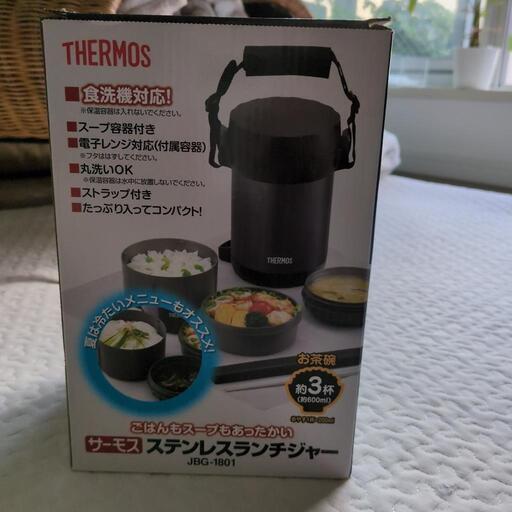 サーモス　ステンレスランチジャー