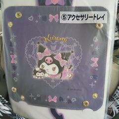 クロミちゃん一番くじ景品アクセサリートレイ