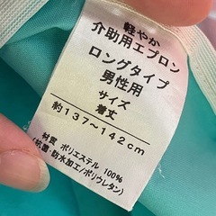防水エプロン　洗車や入浴介助、ペットのシャンプーなどにの画像