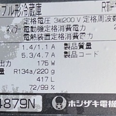 ホシザキテーブル型冷蔵庫の画像