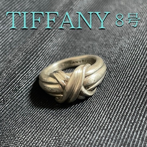 TIFFANY&Co.  ティファニーシグネイチャーリング 8号 シルバー925
