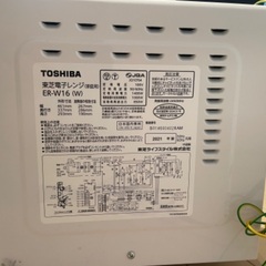 電子レンジ　東芝2021年製の画像