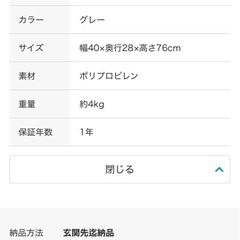 ニトリ 2段ゴミ箱の画像