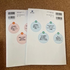 Z会グレードアップ問題集2年算数国語セットの画像