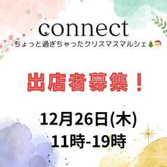 阿久根駅イベント！