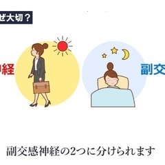 【常時開催！】自律神経バランスを整える!腸とへそヒーリング体験会