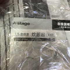 1.5合炊き　炊飯器の画像