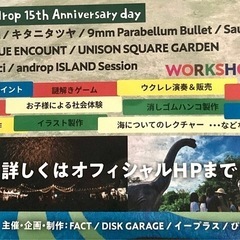 TOKYO ISLAND2024 10月14日フェスチケット　残り2枚の画像