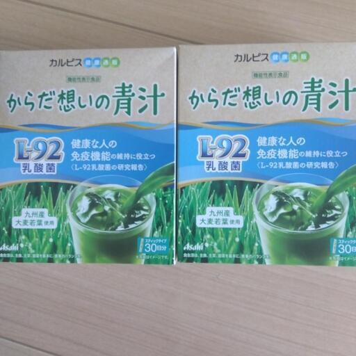 カルピス    からだ想いの青汁
