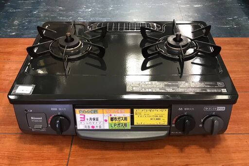 ガステーブル　リンナイ  PT20N　2020年製  ブラック