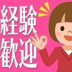 10/19(土)・20(日)限定！時給1250円+交通費2000...
