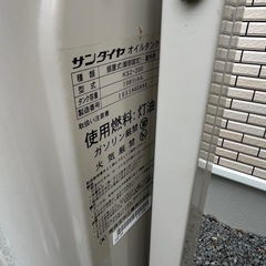 取引中　灯油タンク　200リッターサイズ　サンダイヤ　オイルタンクの画像