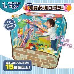 【知育玩具】PEAPLE ボールコースター　ボールプール