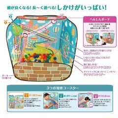 【知育玩具】PEAPLE ボールコースター　ボールプールの画像