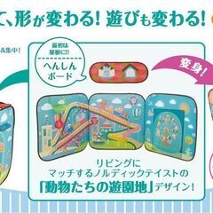 【知育玩具】PEAPLE ボールコースター　ボールプールの画像