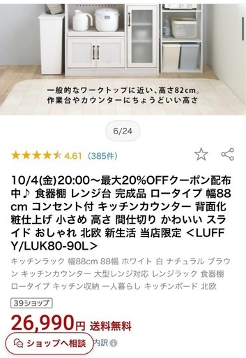 【決定】食器棚