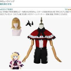 状態良好　120cm 推しの子コスプレ　MEMちょ　ハロウィンコスプレ
