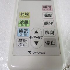 G∋21 リモコン 東京ガス カワック 浴室暖房乾燥機 型番不明 検：コントローラー 風呂 入浴 乾燥 暖房 涼風 換気 赤外線発光確認済の画像