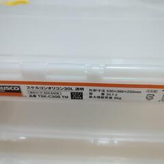折りたたみコンテナ2個　スケルコン　30Ｌの画像